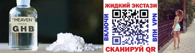 БУТИРАТ GHB  дарк нет клад  Кропоткин 