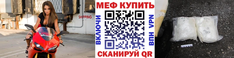 Меф mephedrone  Кропоткин 