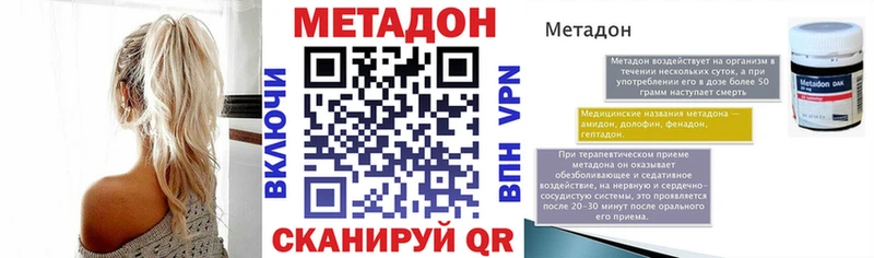 МЕТАДОН VHQ  OMG ТОР  Кропоткин 